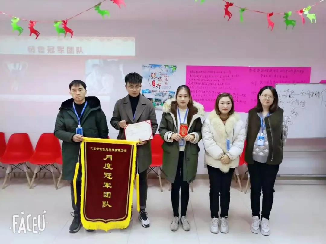首佳|十二月銷售大會(huì)圓滿結(jié)束，2020年完美收官！